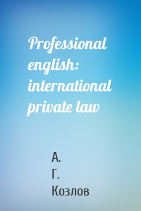 Professional english: international private law