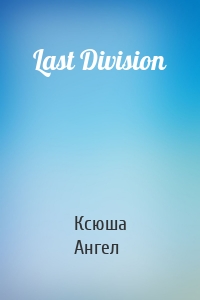 Last Division