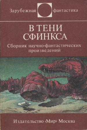 Обложка книги «Струна жизни» — Онджей Нефф