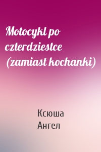Motocykl po czterdziestce (zamiast kochanki)