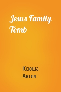 Jesus Family Tomb