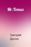 Григорий Дрозов - Mr.Tomas