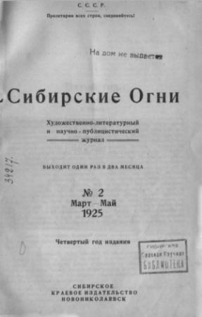 Обложка книги «Никшина оплошность» — Исаак Гольдберг