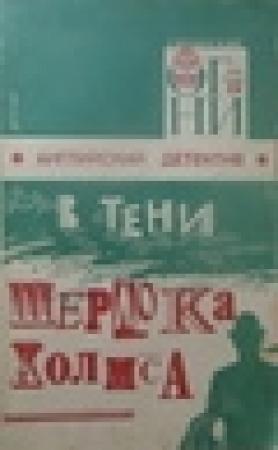 Обложка книги «Рассказы» — Олег Беломестных