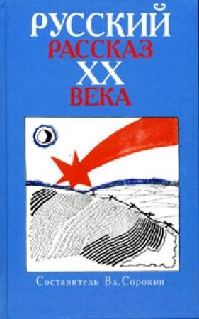 Обложка книги «В подвале» — Леонид Андреев