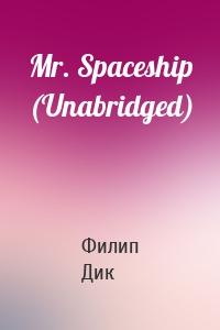 Mr. Spaceship (Unabridged)