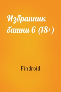 Findroid - Избранник башни 6 (18+)
