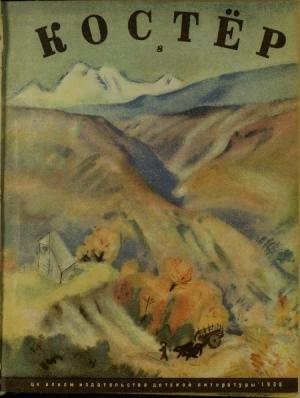 Обложка книги «Генрих Кламм» — Бела Балаш