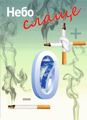 Обложка книги «Небо слаще» — Евгений Шарков