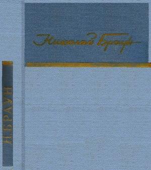 Обложка книги «Стихотворения» — Николай Браун