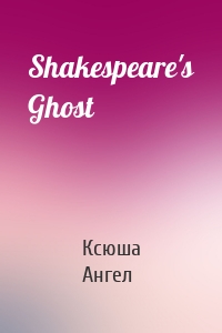 Shakespeare's Ghost