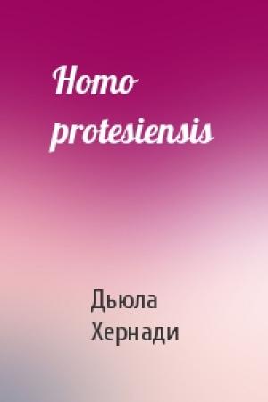 Обложка книги «Homo protesiensis» — Дьюла Хернади
