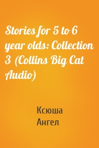 Stories for 5 to 6 year olds: Collection 3 (Collins Big Cat Audio)