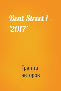 Bent Street 1 - '2017'