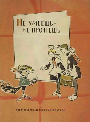 Обложка книги «Наш капитан» — Геомар Куликов