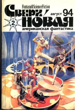 Обложка книги «Хоровод» — Родриго Гарсия-и-Робертсон