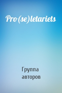 Pro(se)letariets