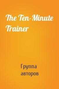 The Ten-Minute Trainer