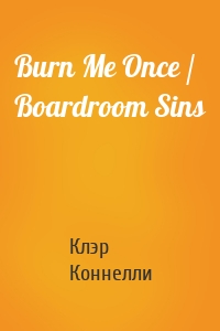 Burn Me Once / Boardroom Sins