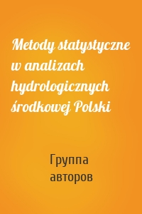 Metody statystyczne w analizach hydrologicznych środkowej Polski