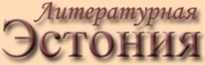 Обложка книги «Салака Мурика» — Юри Туулик