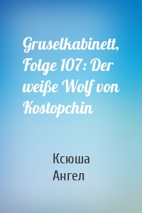 Gruselkabinett, Folge 107: Der weiße Wolf von Kostopchin