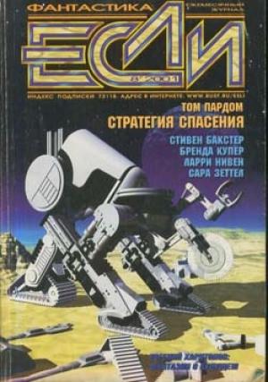 Обложка книги «Заоблачный град» — Алексис Лэтнер