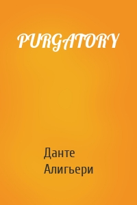 PURGATORY