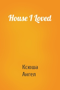 House I Loved