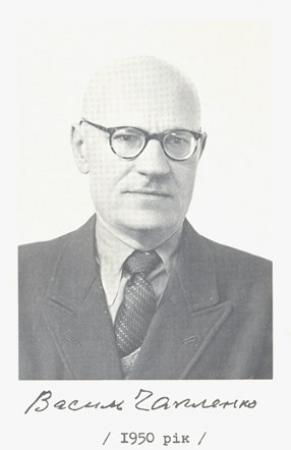 Обложка книги «Січеславщина (квадрологія)» — Василий Кириллович Чапленко
