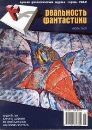Обложка книги «Тяжесть рыб» — Дмитрий Колодан