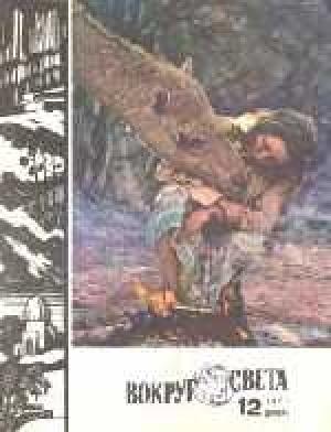 Обложка книги «Заповедник» — Каролина Бланш