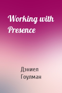 Working with Presence