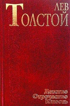 Обложка книги «Из кавказских воспоминаний. Разжалованный» — Лев Толстой