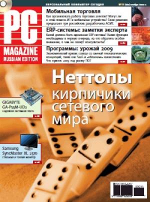 Обложка книги «Журнал PC Magazine/RE №11/2009» — PC Magazine/RE