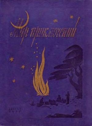 Обложка книги «Чрезвычайные обстоятельства» — Илья Зверев