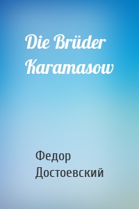 Die Brüder Karamasow