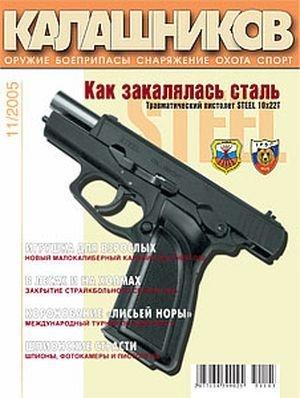 Обложка книги «Арисака» — Игорь Суханов, Андрей Евдокимов, Александр Семёнов
