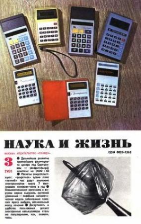 Обложка книги «Мое второе «Я», или Ситуация, не предусмотренная программой» — В. Пронин