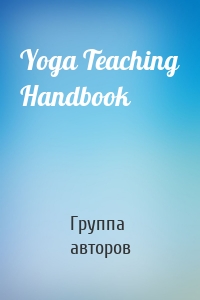 Yoga Teaching Handbook