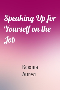 Speaking Up for Yourself on the Job