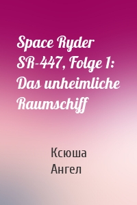 Space Ryder SR-447, Folge 1: Das unheimliche Raumschiff