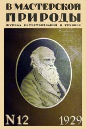 Обложка книги «Конец лунного мира» — Александр Филлипс