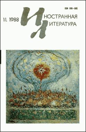Обложка книги «Новеллы» — Алонсо Самора Висенте