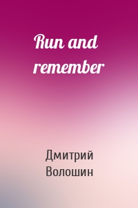 Run and remember