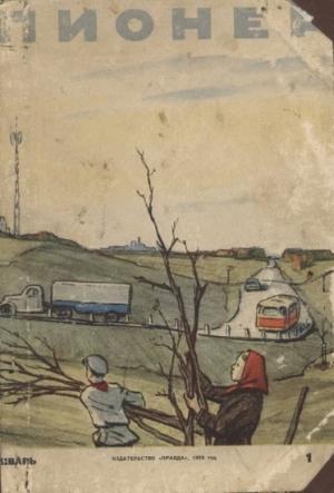 Обложка книги «Друзья на море» — Анатолий Алексин, Сергей Михалков, Ян Пикса, Павел Пасек
