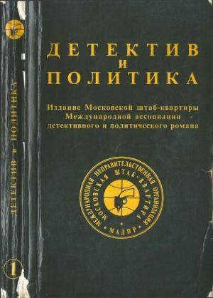 Обложка книги «Ступени» — Тельман Гдлян, Евгений Додолев