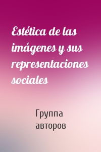 Estética de las imágenes y sus representaciones sociales