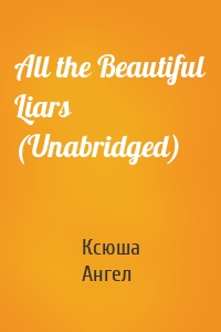 All the Beautiful Liars (Unabridged)