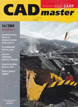 Обложка книги «От бумажной карты к ГИС. Опыт векторизации топографических карт в среде Spotlight» — Валерий Полозюк